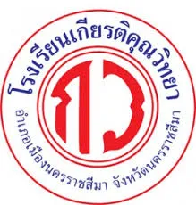 โรงเรียนเกียรติคุณวิทยา