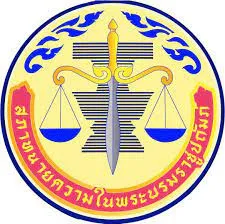 สภาทนายความ จังหวัดนครราชสีมา